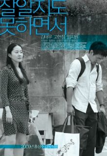 Like You Know It All