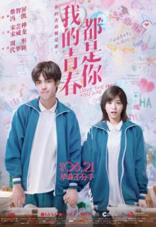 Love The Way You Are