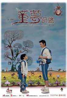 Wait ‘Til You’re Older