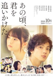 You Are the Apple of My Eye (JP)