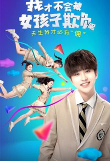 I will not get bullied by girls