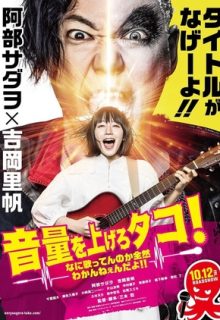 Louder!: Can’t Hear What You’re Singin’, Wimp