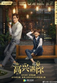 Prince Coffee Lab (2018)