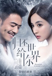 Return the World to You