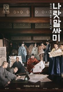 The King’s Letters