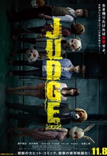Judge (2013)
