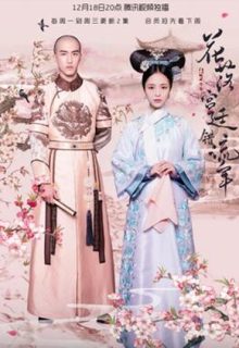 Love in the Imperial Palace