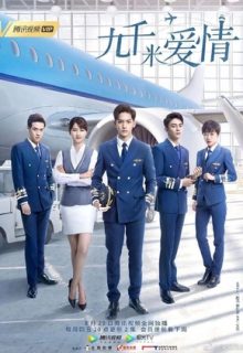 Nine Kilometers of Love