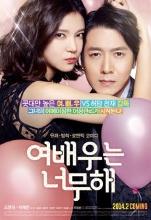 The Actress Is Too Much