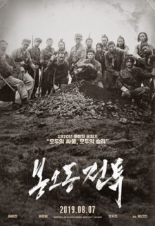 The Battle: Roar to Victory