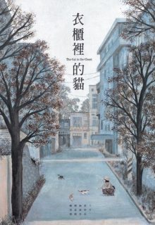 The Cat in the Closet