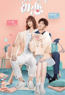 The World Owes Me A First Love