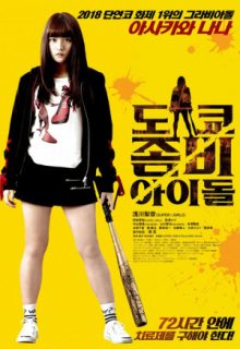 Tokyo Living Dead Idol