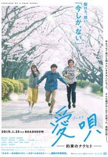 Aiuta: My Promise To Nakuhito