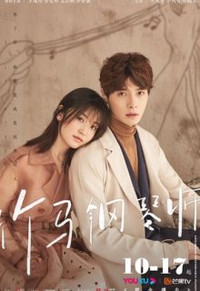 Childhood Sweethearts Pianist