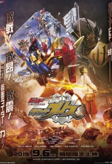 Kamen Rider Build NEW WORLD: Kamen Rider Grease