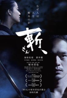 Killing (JP 2018)