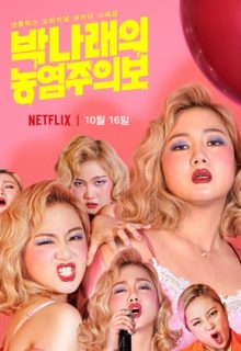 Park Na Rae: Glamour Warning