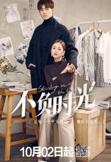 Standing in the Time