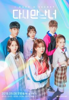 The Guilty Secret (2019)