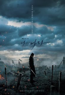 My Country: The New Age