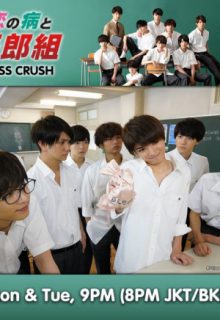 Class Crush