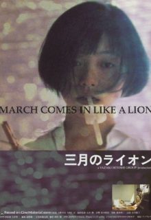 March Comes in Like a Lion (1991)