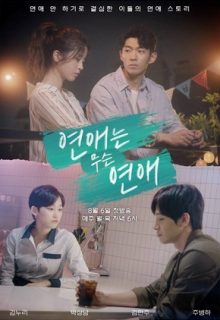 No Time For Love (2018)