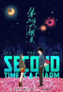 Second Time Is a Charm