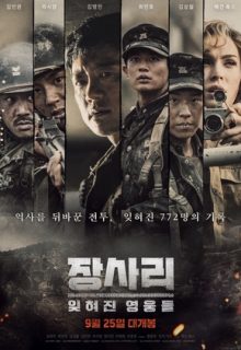 The Battle of Jangsari