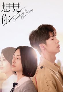 Some Day Or One Day?