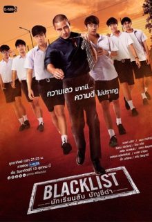 Blacklist