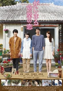 Gajimaru Restaurant’s Love