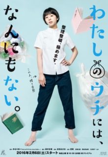 I Have Nothing in My House (Watashi no Uchi ni wa Nannimo Nai)