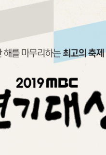 2019 MBC Drama Awards