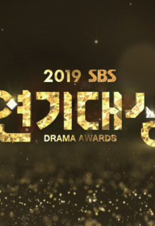 2019 SBS Drama Awards