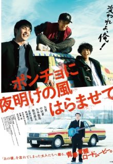 Dawn Wind in My Poncho