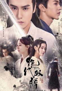 Handsome Siblings (2020)