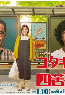 Kotaki Brothers and Shikuhakku