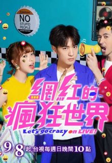 Let’s Go Crazy on LIVE