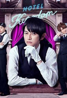 Love Concierge (Rabuho no Ueno-san)