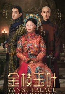 Yanxi Palace: Princess Adventures