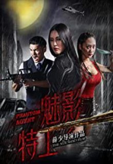 Agent Phantom