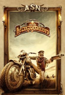 Avane Srimannarayana