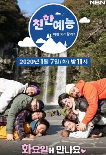 Friendly Variety Show