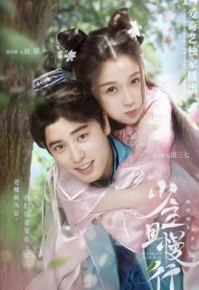 I’ve Fallen For You