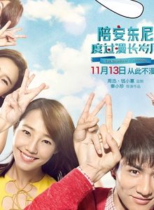 Les Aventures d’Anthony