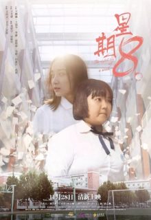 The Eighth day of a Week