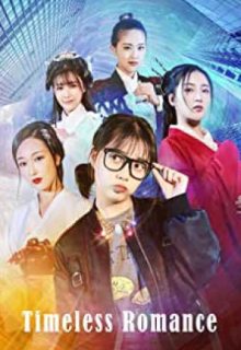 Timeless Romance
