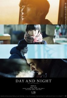 Day and Night (JP 2019)